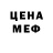 Метадон кристалл Shoumo