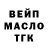 Дистиллят ТГК THC oil Mendaris Girl