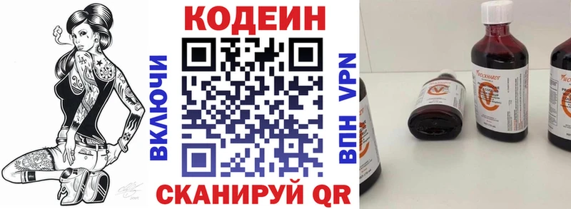 что такое наркотик Снежногорск Кодеин напиток Lean (лин)