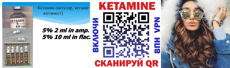 Кетамин VHQ  что такое   Снежногорск 