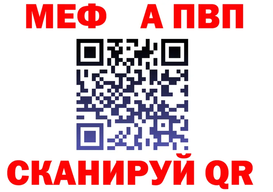APVP Crystall зеркало мориарти MEGA Снежногорск