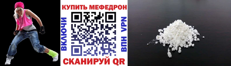 Меф mephedrone  купить наркотики сайты  Снежногорск 